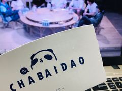 -茶百道(下沙宝龙二期店)