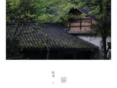 -法云安缦酒店