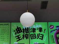 -混果汁(喜荟城店)