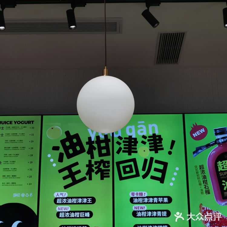 色彩斑斓的混果汁