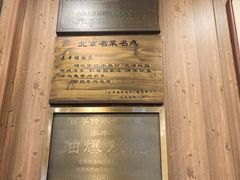 -泰丰楼(前门西大街店)