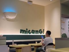 -米仓食堂(凯德广场店)