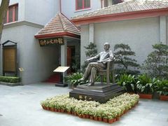 -上海孙中山故居纪念馆