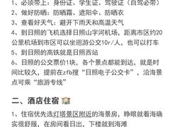 -日照灯塔风景区