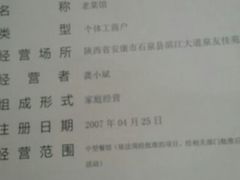 android_upload_pic-老菜馆(滨江大道东段店)