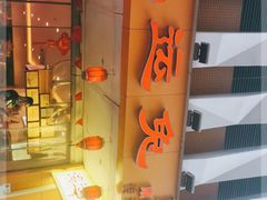 -鸿运兔·手撕烤兔(天府广场店)