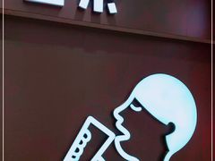 门面-喜茶(北京华贸购物中心店)