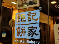 -钜记手信(新马路旗舰店)