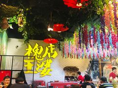 大堂-槐店王婆大虾(开发区店)