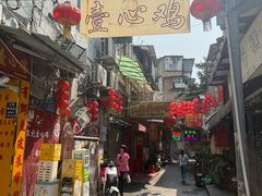 -文记壹心鸡(宝华路店)