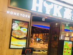 -豪约客牛排自助(安吉万达店)