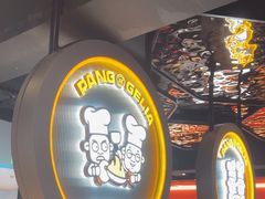 -胖哥俩肉蟹煲(杭州下沙学林街店)