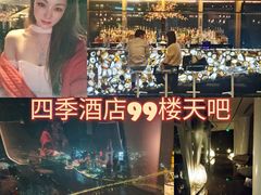 -广州四季酒店·天吧·高空酒吧