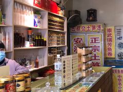 -安海五叔公土笋冻(西街店)