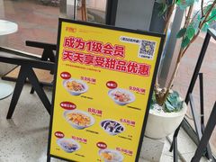 -夏羽记甜品(小榄大信店)