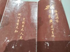 -梅飞酒家(桑园路店)