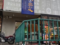 -耍盆友·重庆江湖菜(百子湾店)