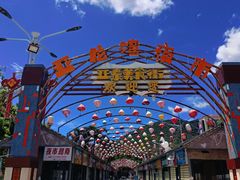 -亚龙湾亚泰商业街