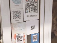 -章云板鸭(马道街店)