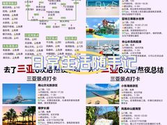 -三亚蜈支洲岛旅游区