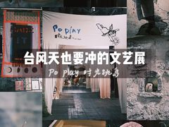 -八号桥艺术空间1908粮仓