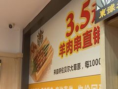 -東豫狼鲜货烧烤. 碳火烤鱼. 小龙虾(上海首店)