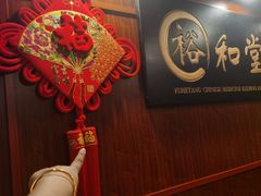 -裕和堂中医推拿艾灸(太古汇臻品店)