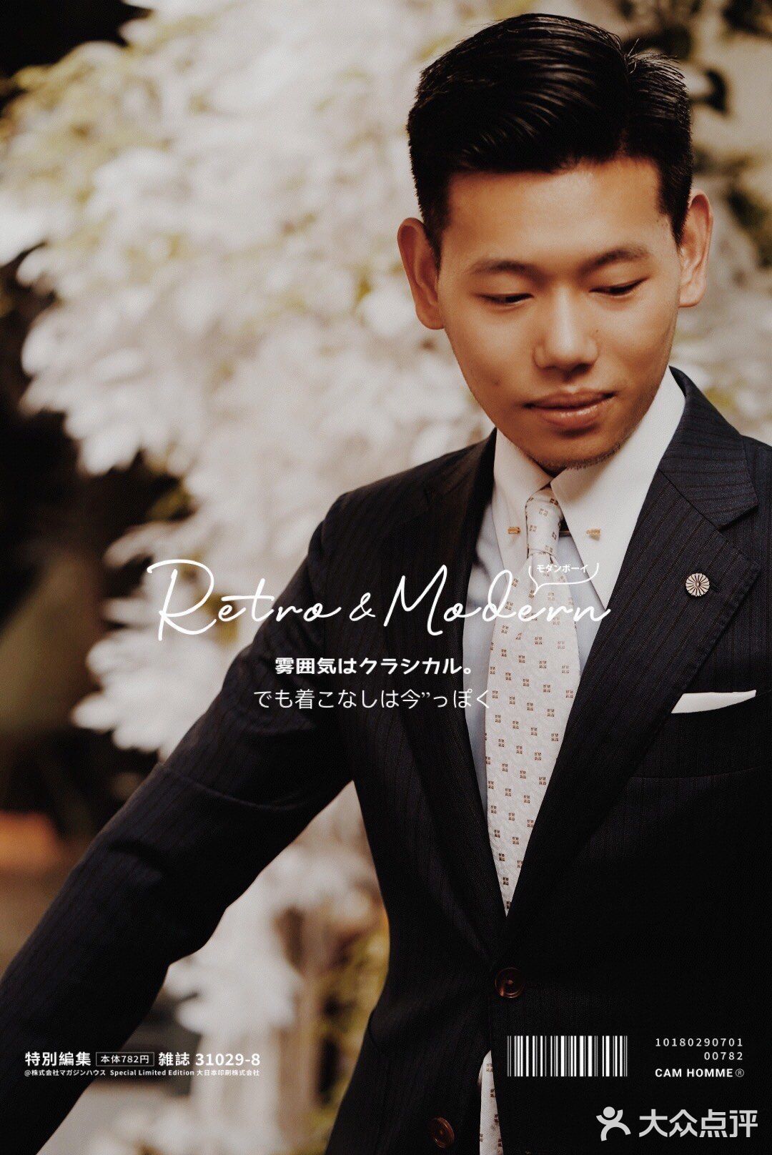 商务装最精致的领针衬衫[礼花][礼花]