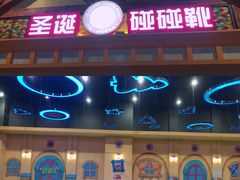 -郑州银基冰雪世界