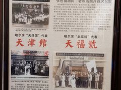 -老厨家(友谊路总店)