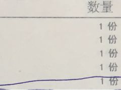 账单-千岛湖花园饭店-中餐厅