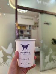 -紫洁俪方（北京）医疗美容