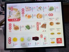 -东升灌浆包(辛庄街总店)