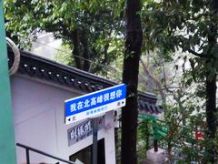 -北高峰
