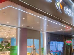 -维利康(梅山店)