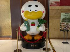 -全聚德(上海首店浦东店)