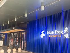 -bluefrog蓝蛙(悠唐购物中心店)