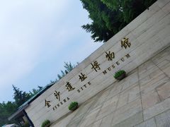 -金沙遗址博物馆