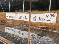 -DGE季风钓虾营地·团建·聚会
