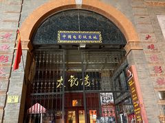 -北京前门大栅栏