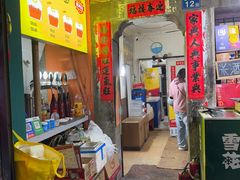 -麻木老地方牛筋牛杂(长堤街店)