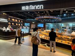 -FANEN法念·烘焙·甜点(万象城店)