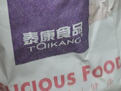 -泰康食品(南京东路店)