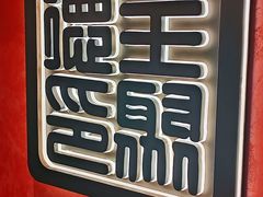 -全聚德(双井店)