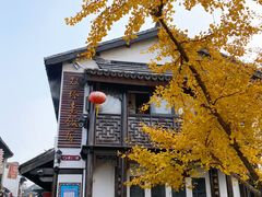 -双塔老饭店