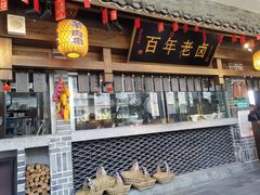 -杨记隆府(白象街店)