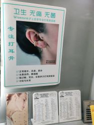 -Wisezone唯点穿耳打耳洞专业国际连锁品牌
