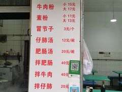-甘记肥肠粉(马鞍北路店)