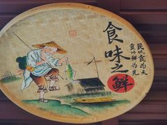 -滋味轩餐厅(紫沙路店)