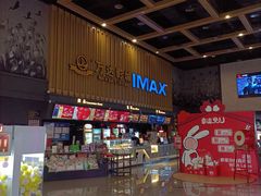 -万达影城(常熟IMAX店)